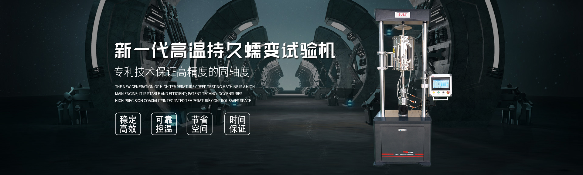 試驗機(jī)